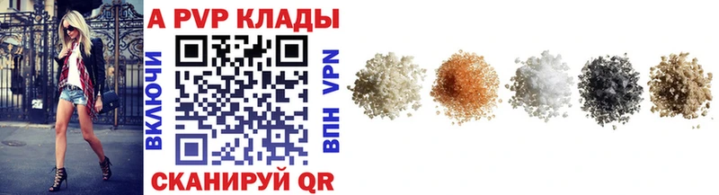 APVP крисы CK  Купить закладки  Слободской 