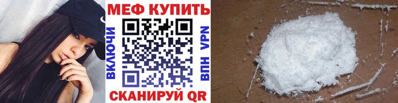 Меф VHQ Купить где Слободской