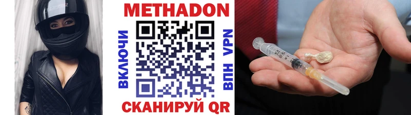 Купить закладки  Слободской  МЕТАДОН VHQ 